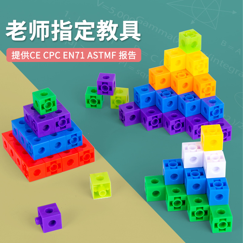 塑料积木大颗粒幼儿园桌面拼插