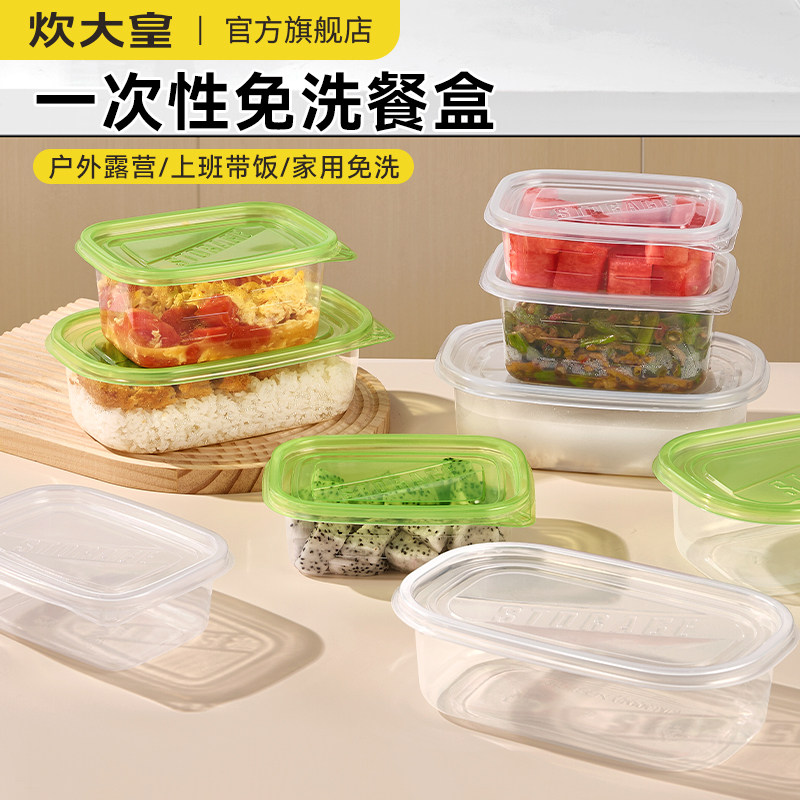 食品级pp5材质一次性餐盒