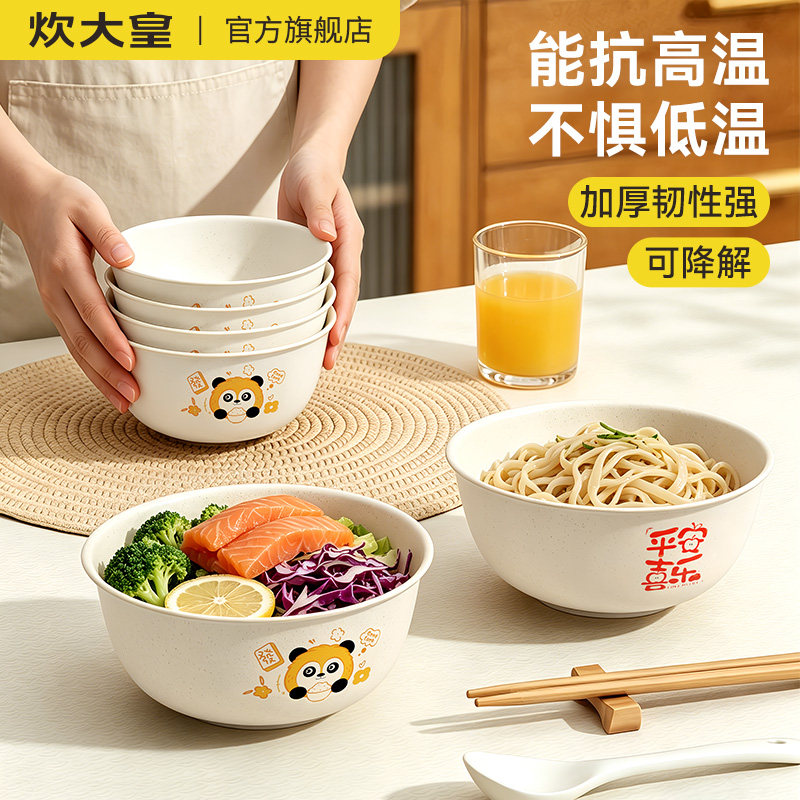 稻壳纤维碗食品级pp环保可降解图片