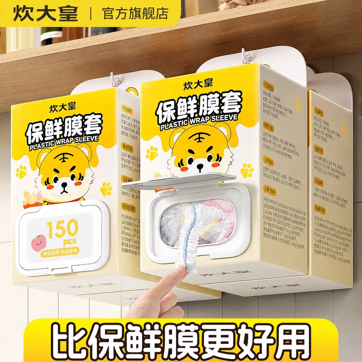 炊大皇一次性保鲜膜套罩食品级专用保鲜袋家用带松紧剩菜套碗盘罩