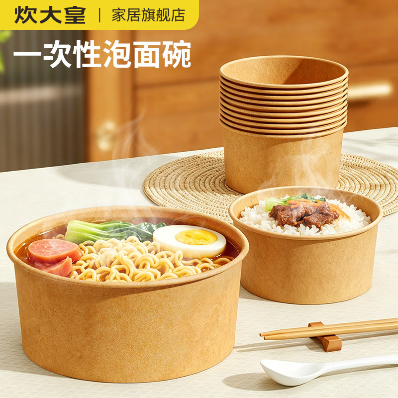 炊大皇牛皮泡面餐盒野餐便当盒图片