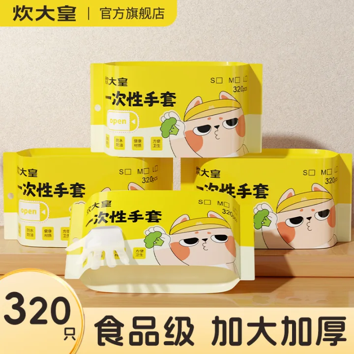 炊大皇一次性手套食品级专用tpe加厚耐磨手套家用厨房袋装抽取式,餐饮具,一次性手套,淘宝优惠券,粉丝福利购,淘宝优惠卷