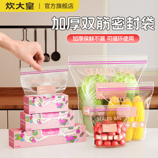 收纳真空袋家用带封口冰箱用可冷冻 炊大皇保鲜袋食品级密封袋分装