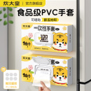 炊大皇一次性手套食品级专用pvc抽取式 加厚儿童餐饮家用烘焙厨房