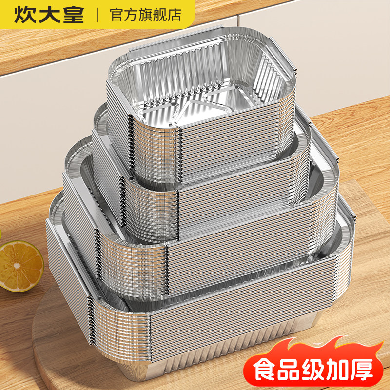 炊大皇锡纸盘空气炸锅锡纸碗家用烤箱烘焙专用锡纸明火烧烤锡纸碗,厨房/烹饪用具,锡纸/油纸,淘宝优惠券,粉丝福利购,淘宝优惠卷