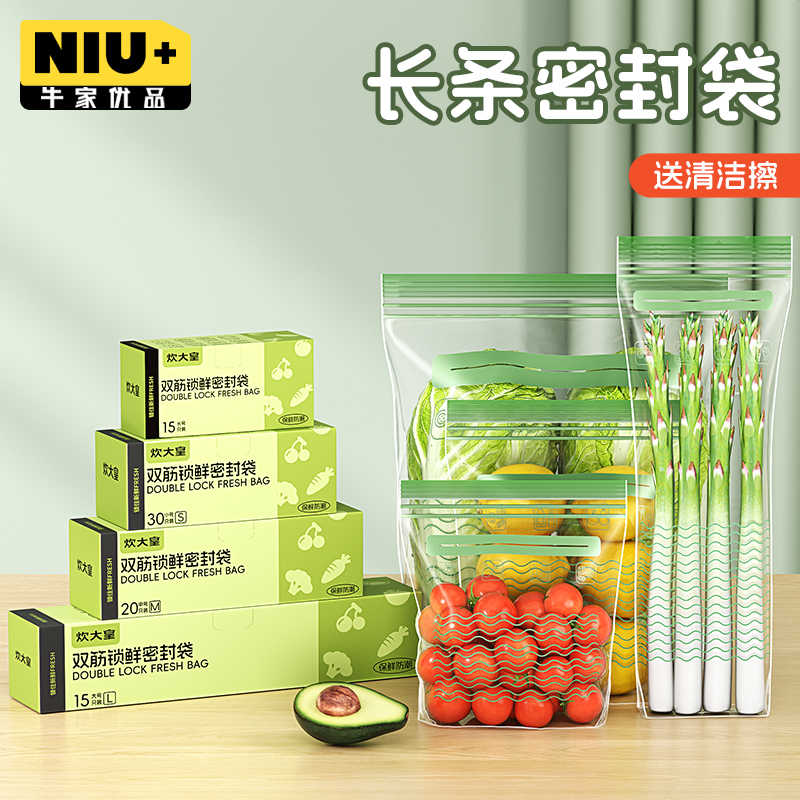 炊大皇保鲜袋密封袋食品级家用冰箱专用自封口冷冻分装收纳塑封袋