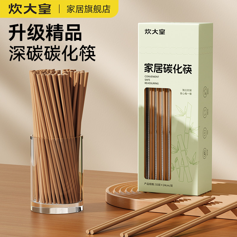 一次性碳化筷楠竹筷子加粗加长图片
