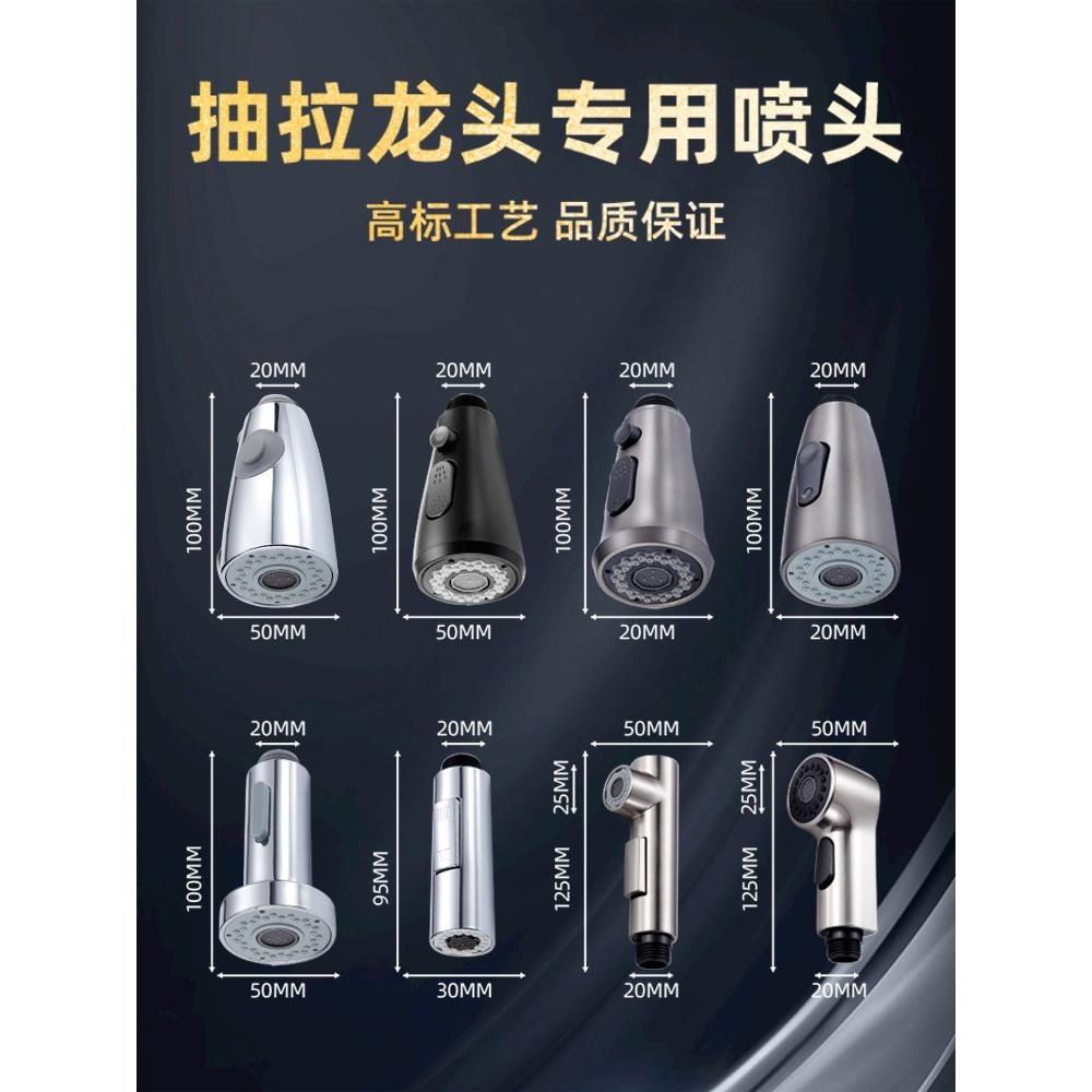 厨房水龙头抽拉软管出水头替换头配件出水头水嘴防溅头抽拉伸缩头