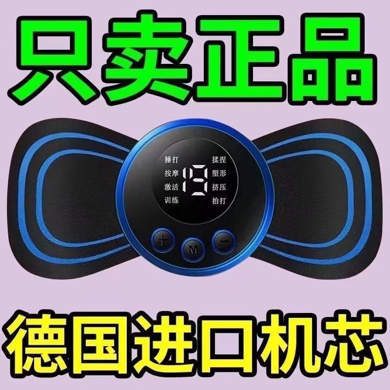 颈椎按摩器多功能腰部背部肩颈充电式迷你按摩贴片脉冲针灸智能仪