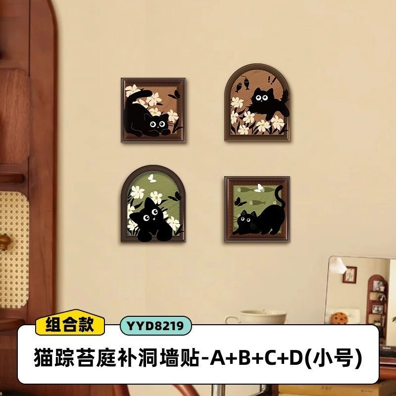 木质免打孔自粘式中古风墙面黑猫开关贴装饰墙贴补洞遮丑神器壁饰图片
