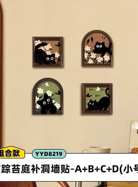 木质免打孔自粘式中古风墙面黑猫开关贴装饰墙贴补洞遮丑神器壁饰