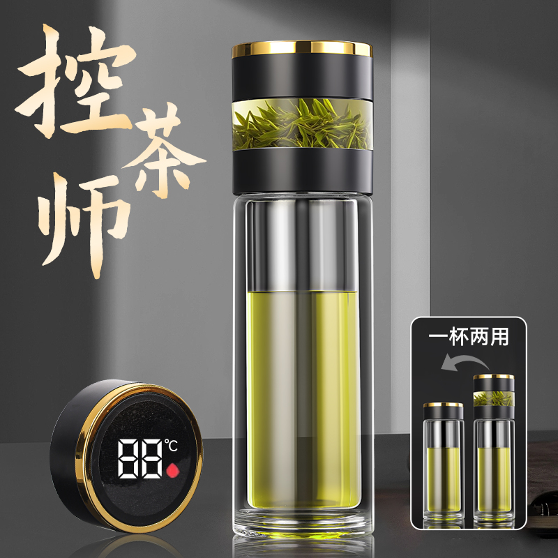 智能温显玻璃杯双层加厚