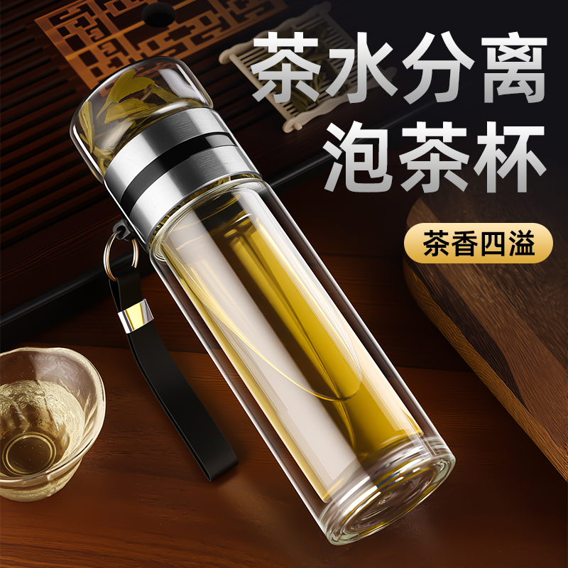 2025新款中式茶水分离杯男士高档玻璃杯双层水杯独立茶仓泡茶杯子