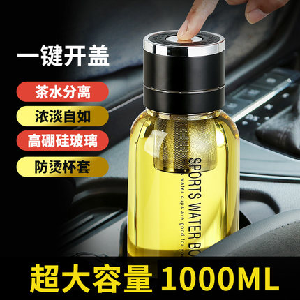 一键速开玻璃杯大容量茶杯男办公室户外运动水杯2024新款茶水分离
