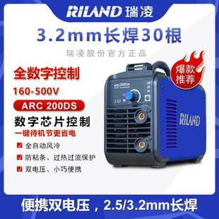 200DS逆变直流全铜芯家用小型双电压电焊机220V380V两用 ARC