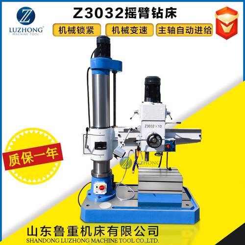 小型工业摇臂钻Z02钻床.钻攻两用机摇臂钻床小型摇臂钻床