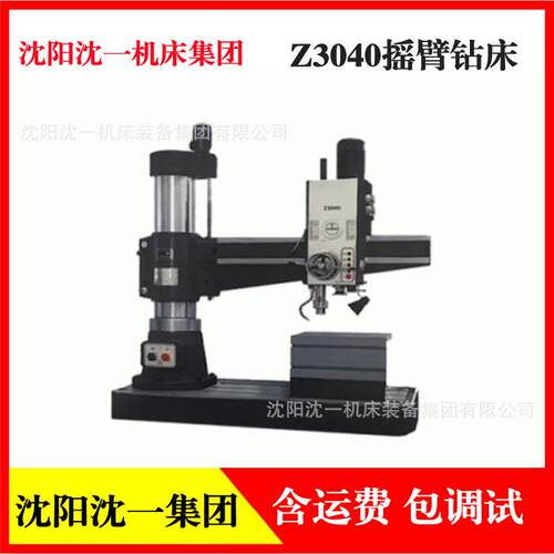 沈阳摇臂钻床Z040X1机械型摇臂钻床双立柱立式钻床