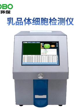 SCC牛奶体细胞测定仪牛奶山羊奶水牛奶等体细胞仪