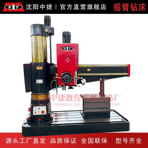 钻床Z050/040/02摇臂钻床型号齐全品质保证全国联保