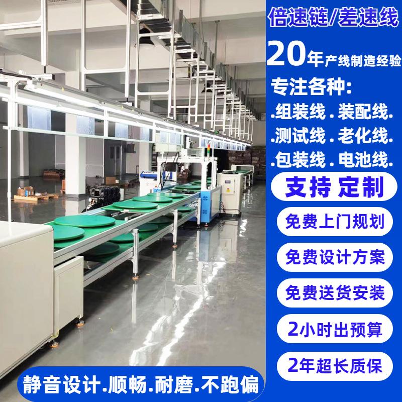 永康倍速链锂电池组装线储能锂电池模组装配线PACK组装线静音
