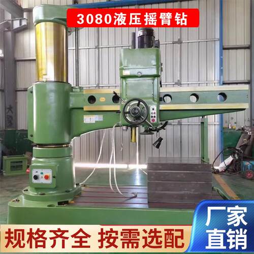 生产大型摇臂钻床全液压摇臂钻z080x25摇臂钻床臂长2.5米