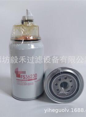 FS36230油水分离器滤芯60242352FS36231工程机械设备过滤器滤芯