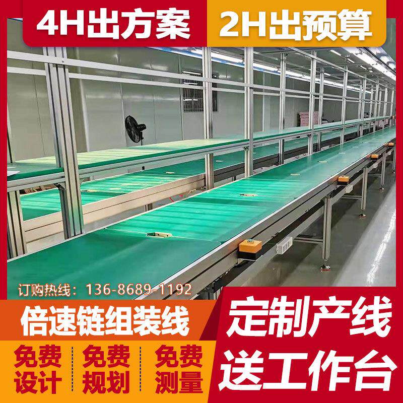 电脑一体机总装线差速链流水线车自动化流水线