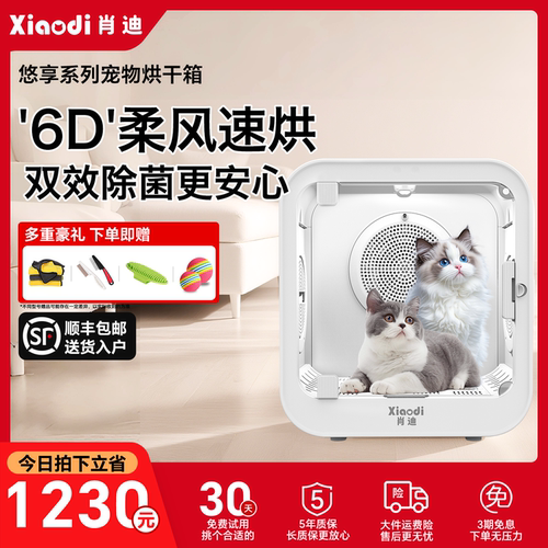 【6D柔风】UVC杀菌智能烘干箱