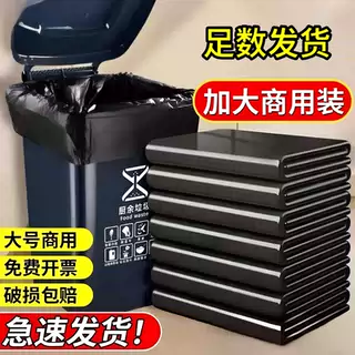 限时特价商用黑色超大垃圾袋批发