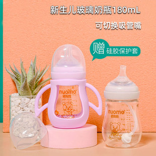 玻璃奶瓶新生婴儿0到6个月宝宝专用防胀气奶嘴母乳质感防摔180mL