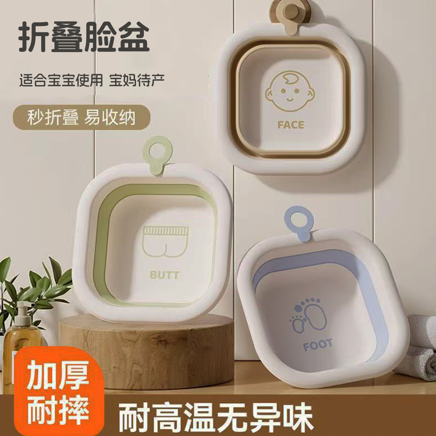 宝妈待产折叠脸盆,宝宝专用盆
