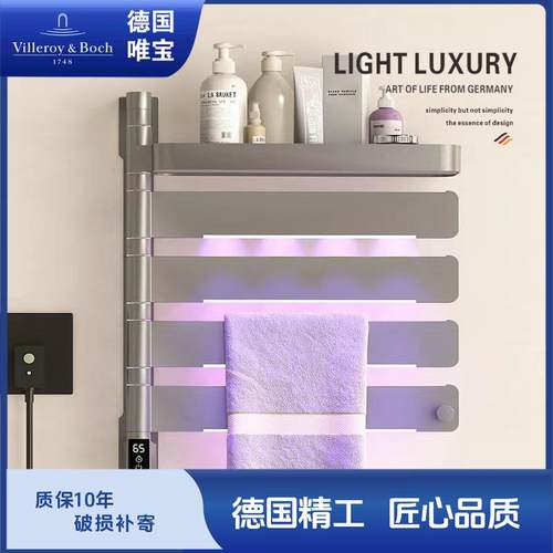 电热毛巾架可旋转智能加热烘干架