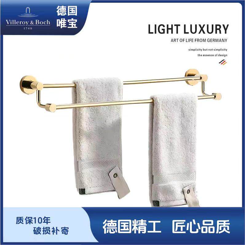 德国唯宝卫生间毛巾杆全铜浴室挂架单双杆浴巾置物架免打孔轻奢金