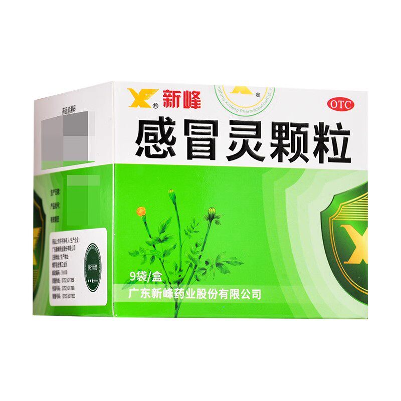 【新峰药业】感冒灵颗粒10g*9袋/盒感冒解热镇痛鼻塞流涕咳嗽鼻塞图片
