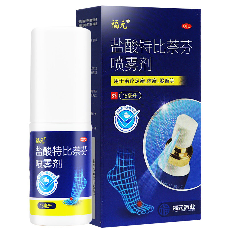 芙达灵 盐酸特比萘芬喷雾剂 15ml脚气手癣足癣体癣股癣花斑癣
