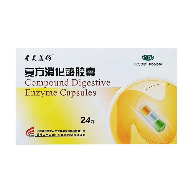 星昊美彤 复方消化酶胶囊 24粒胆囊炎胆结石胆囊切除手术后消化