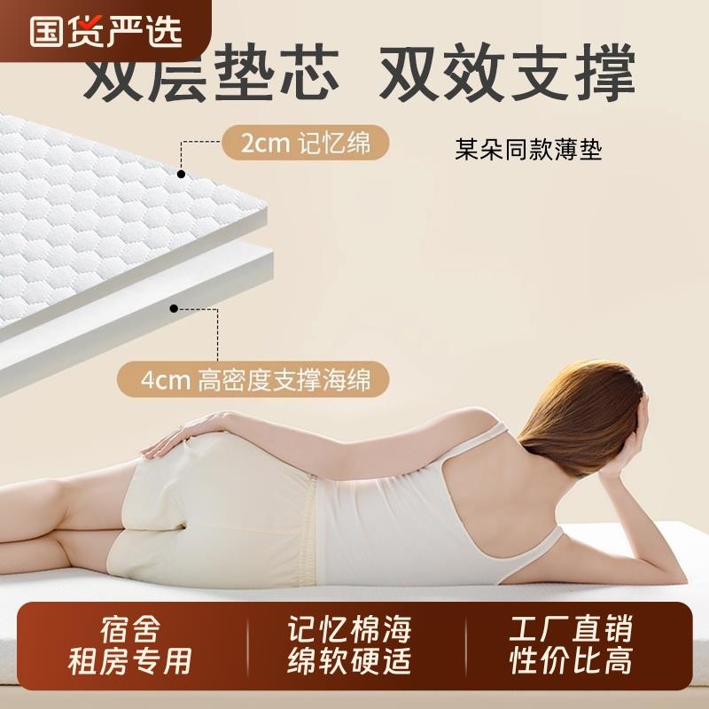 朵亚酒店记忆绵床垫家用床褥子卧室单人榻榻米垫子软垫出租房专用