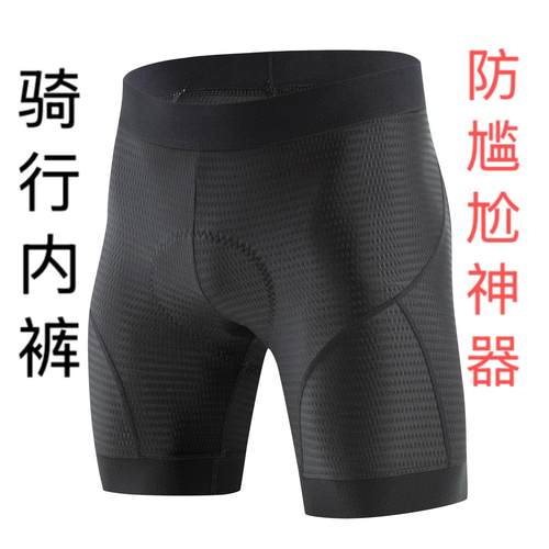 SRDB星骋双箭头骑行内裤双箭头骑行裤自行车公路车裤速干骑行裤