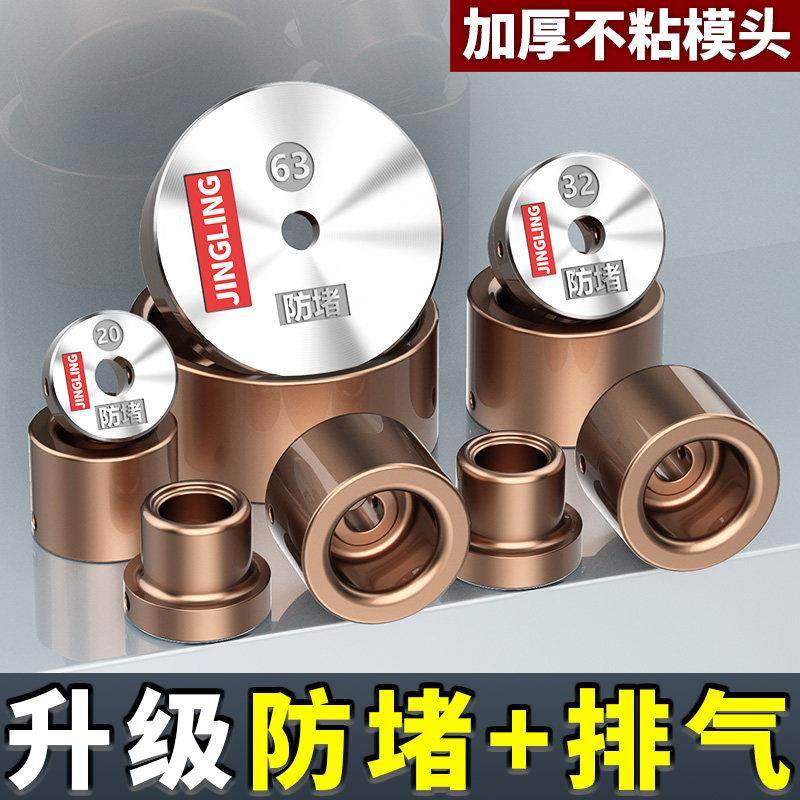热熔机模头不粘特厚防堵ppr水管杜邦漆加厚塑焊机热熔器模具配件,五金/工具,塑焊机,淘宝优惠券,粉丝福利购,淘宝优惠卷