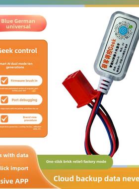 第10代着陆器中性7255/7235S/7280S/极客智能模块