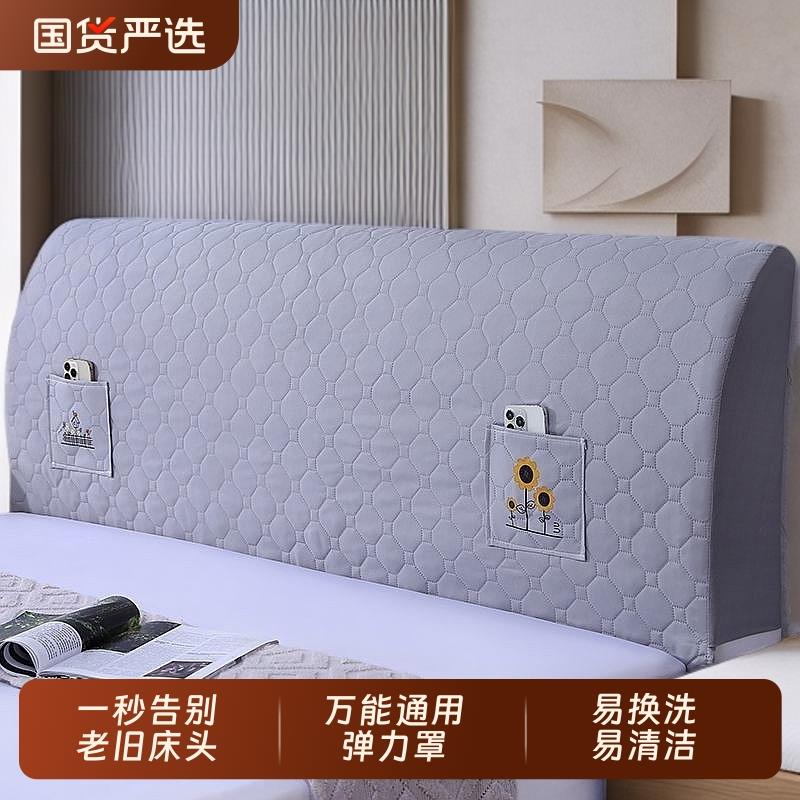 防尘床头套罩2025新款通用床头罩床头套软包木床靠背套加厚全包