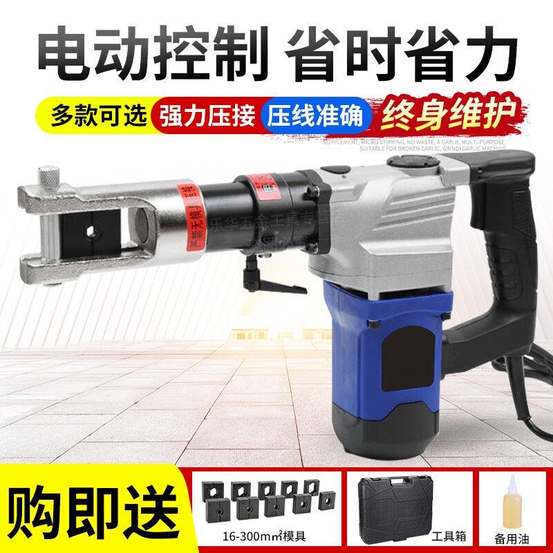 臻赛祺电动液压钳压线钳子便携充电式锂电池铜铝端子线鼻压接钳液