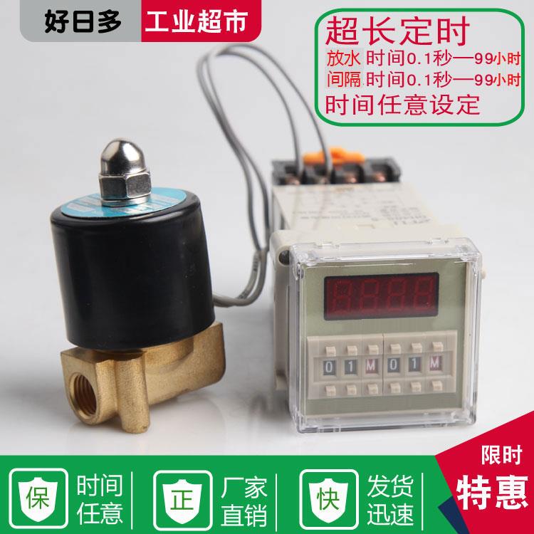 自动时间电磁阀自动定时器 电动 电子排水阀放水时控开关220v 24v