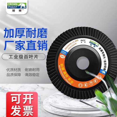 精品冠象平面砂布轮 100x16不锈钢百叶片 角磨机打磨抛光片包邮