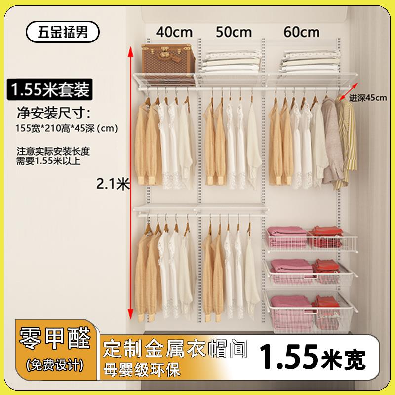 【五金猛男】1.6米宽金属衣柜壁挂式定制上墙衣帽间挂衣叠衣网板