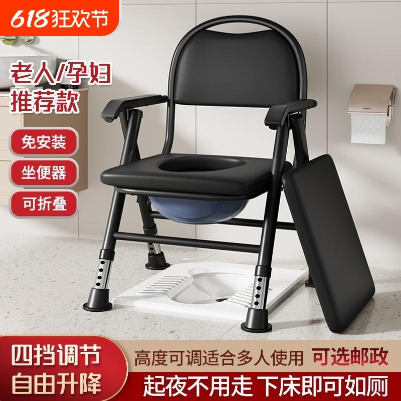老人坐便器孕妇移动马桶家用老年厕所凳子便携式马桶折叠坐便椅