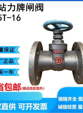 天津大站力字牌Z45T小口径铜芯铜杆中口盖体螺纹闸阀DN25 32 40