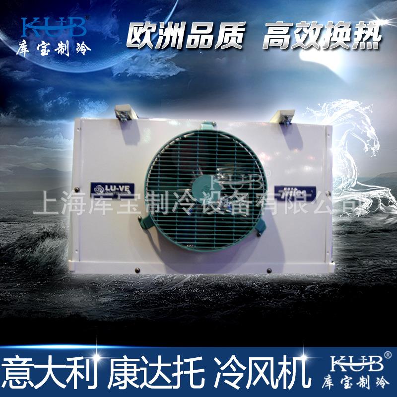 供应 S3HC-145-50 制冷蒸发器 5匹吊顶式康达托工业冷库冷风机