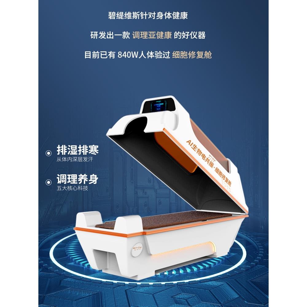 石墨烯按摩汗蒸发汗胶囊智能生物共振能量胶囊空间胶囊痉挛减少仪