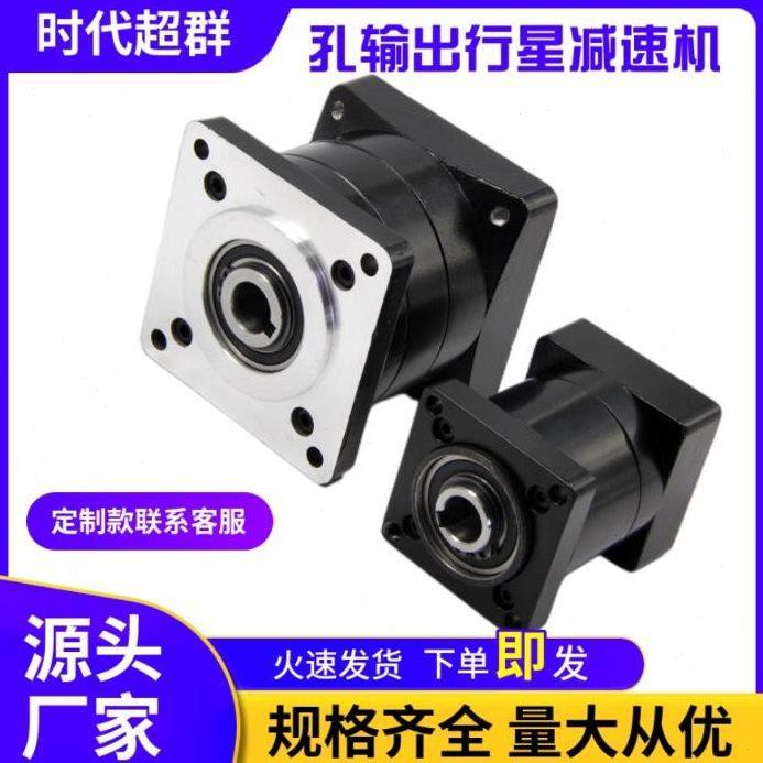 57 86 110 130步进伺服无刷电机法兰匹配孔输出行星减速器减速